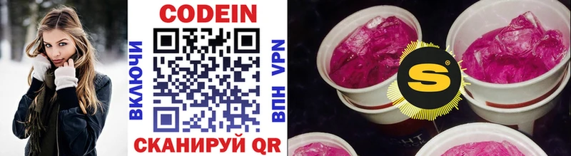 Кодеин Purple Drank  площадка как зайти  Кизел 
