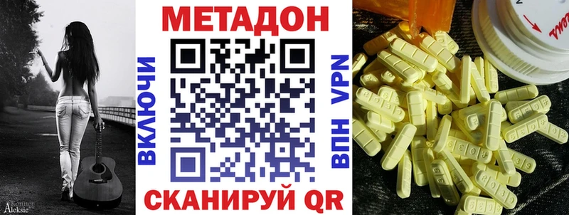 MEGA маркетплейс  Кизел  Метадон белоснежный 